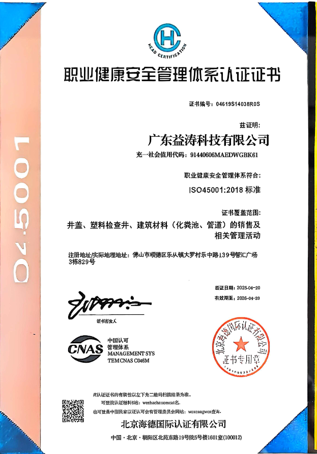 江达荣誉证书