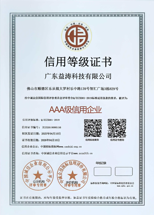 江达荣誉证书