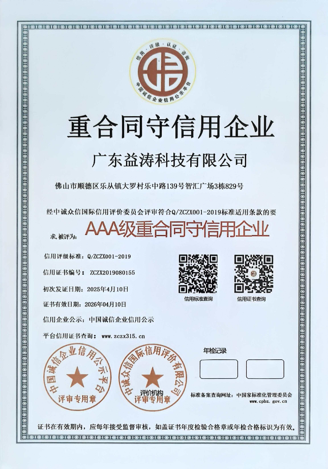 江达荣誉证书