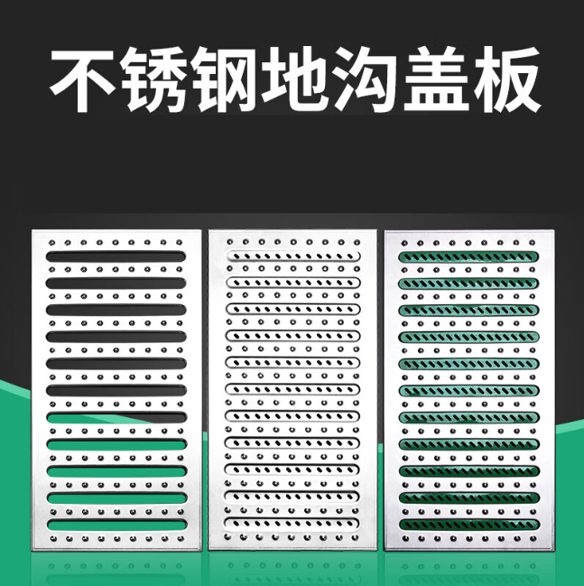 江达不锈钢沟盖板展示