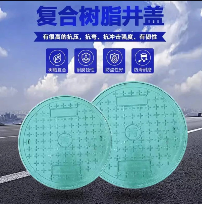 江达树脂复合圆井展示